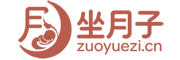 坐月子_zuoyuezi.cn